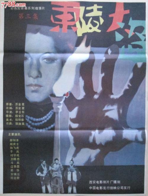 公务员政审高中毕业证